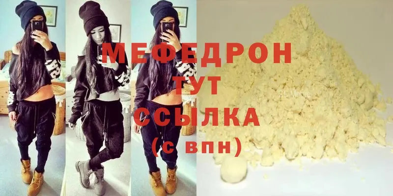 гидра зеркало  Мегион  МЯУ-МЯУ mephedrone 